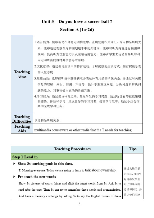 人教版英语七年级上册  Unit 5 Section A 教案