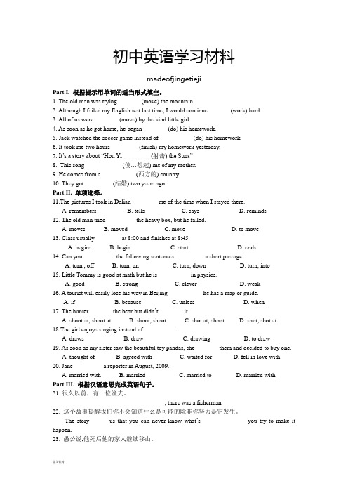 人教版英语八年级下册试题Unit6SectionA巩固练习