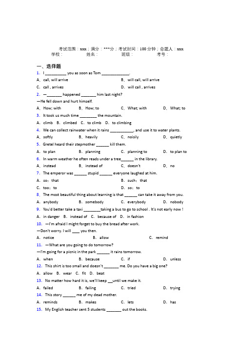 深圳北大附中深圳南山分校人教版初中英语八年级下册Starter Unit 6经典复习题(培优练)