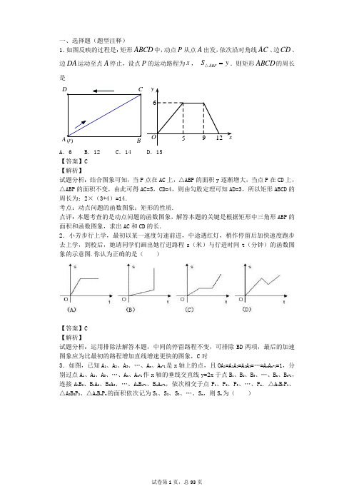 一次函数与几何及动点综合题(含解析)