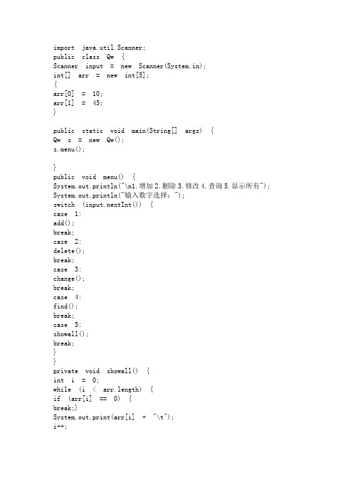 数据增删改查Java代码