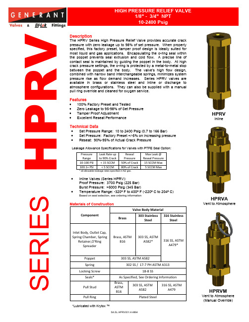 高压泄压阀SA.SL.HPRV001.H.4864说明书