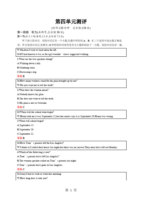 2021年秋高中英语必修四人教版单元测评：Unit 4 Body language