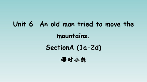 人教版八年级英语下册Unit6_SectionA_(1a-2d)课时小练