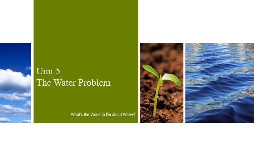 全新版大学进阶英语 Book 1  Unit 5 The Water Problem   What's the world to do about water