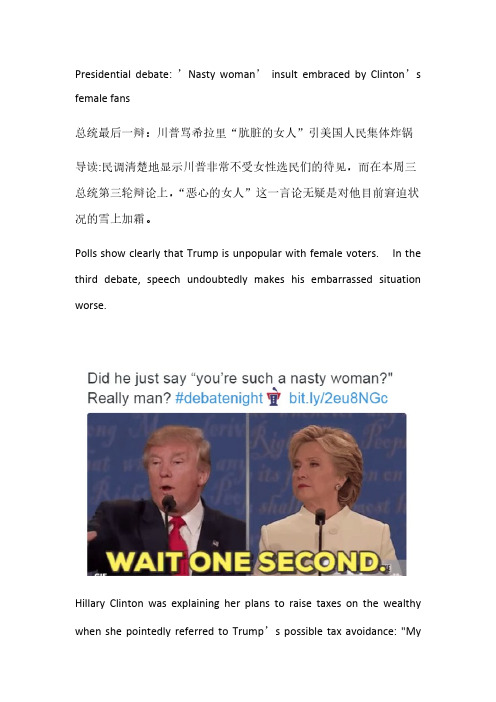 Presidential debate总统辩论