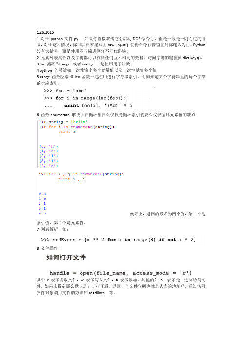 python核心编程笔记