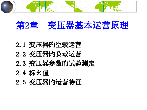 电机学曾令全