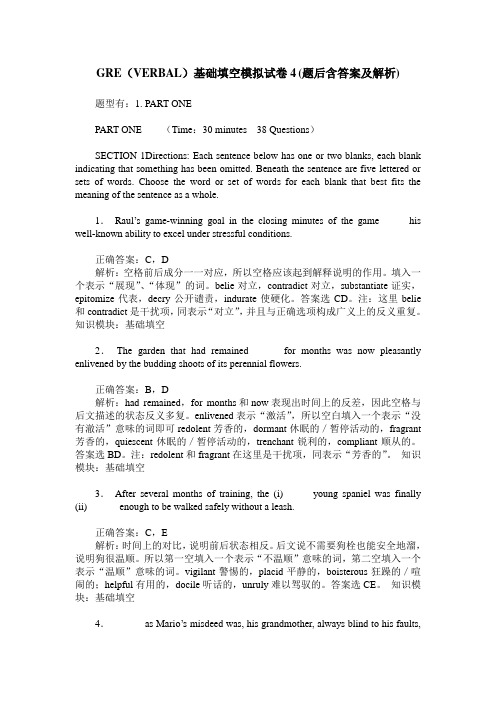 GRE(VERBAL)基础填空模拟试卷4(题后含答案及解析)