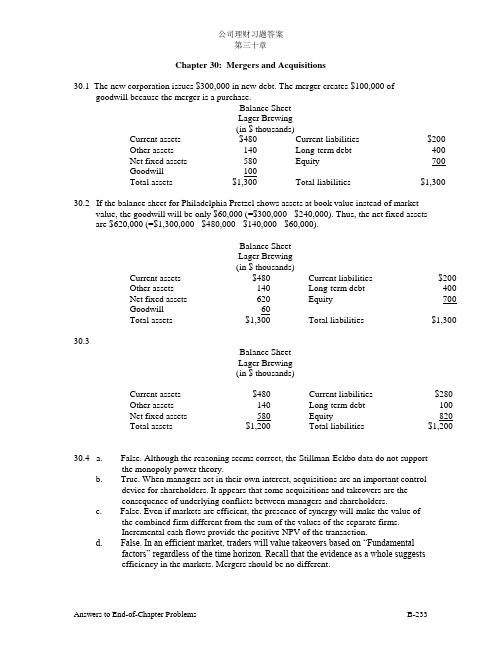 罗斯《公司理财》英文习题答案DOCchap030