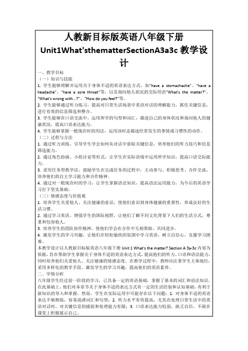 人教新目标版英语八年级下册Unit1What'sthematterSectionA3a3c教学设计