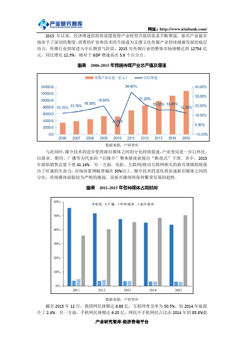 2016年中国传媒产业发展规模现状及未来需求前景