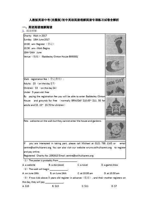 人教版英语中考(完整版)初中英语阅读理解阅读专项练习试卷含解析