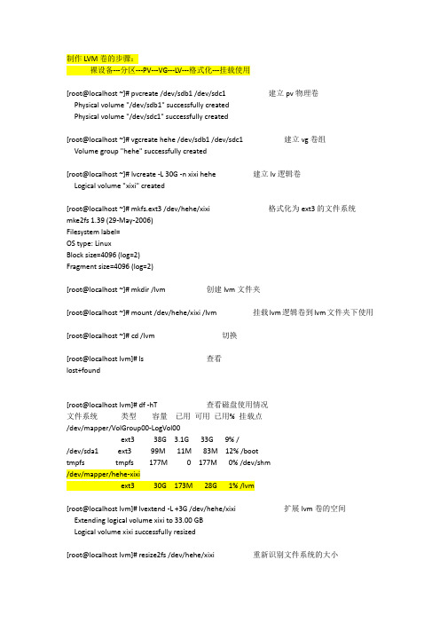 磁盘和文件系统管理(二)实验报告