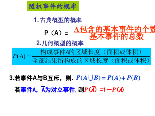 2.2.1二项分布-条件概率