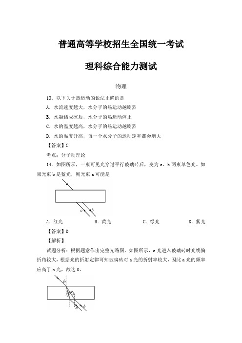 2020年(综合)高考理科适应性模拟测试卷(全国卷) - 理科综合能力测试