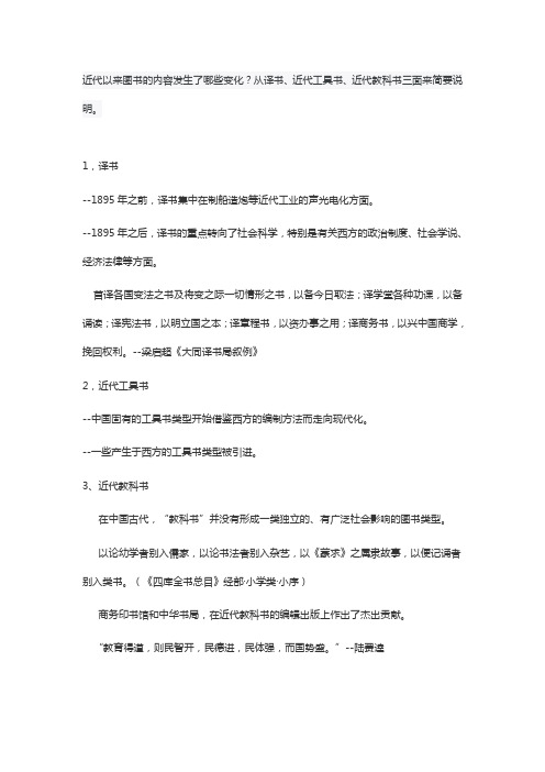 开放大学信息检索部分题目答案