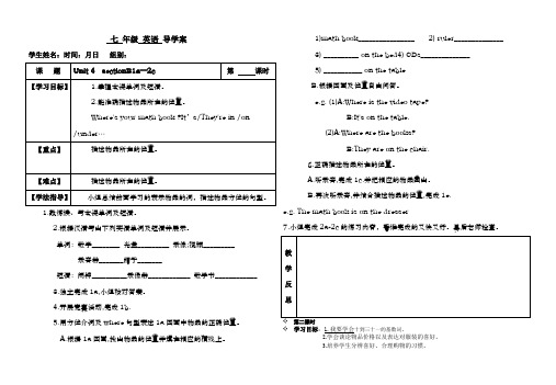 最新 人教新目标七上unit4 3课时导学案