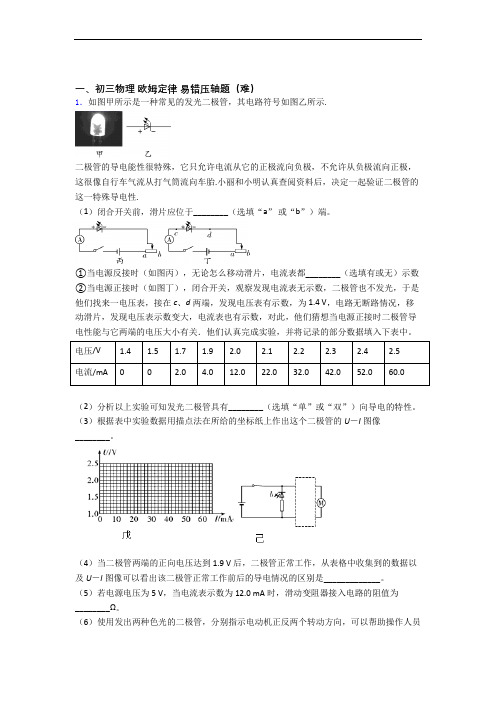 【物理】物理初三年级下册第一次模拟考试精选试卷(培优篇)(Word版 含解析)