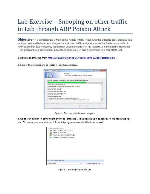 wireshark练习及答案lab-arpattack