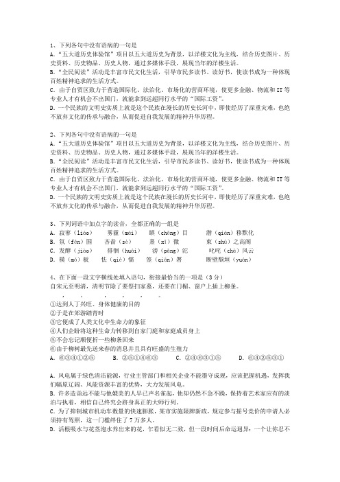 2013江苏省高考语文试卷及参考答案最新考试试题库