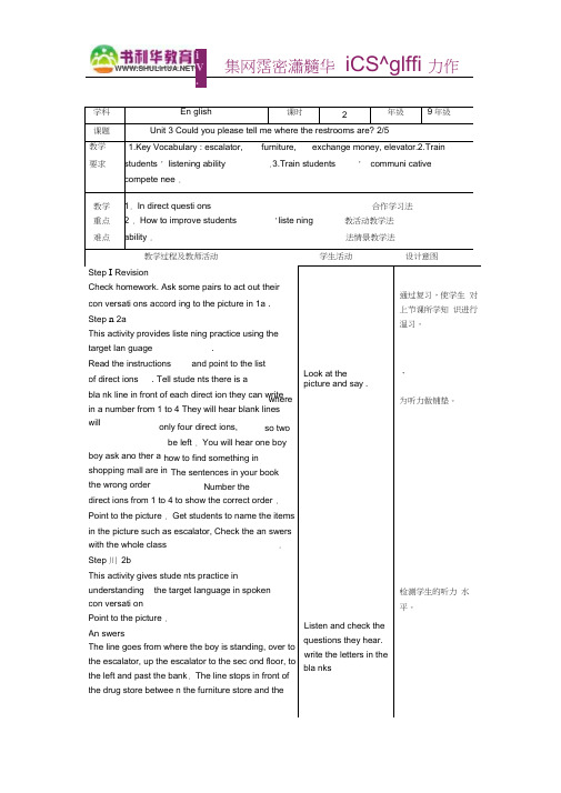 (2014秋)新人教版英语九年级上册Unit3Couldyoupleasetellmewhereth