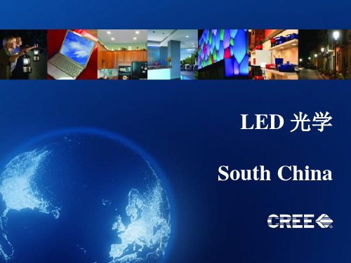 LED 科瑞 二次光学设计