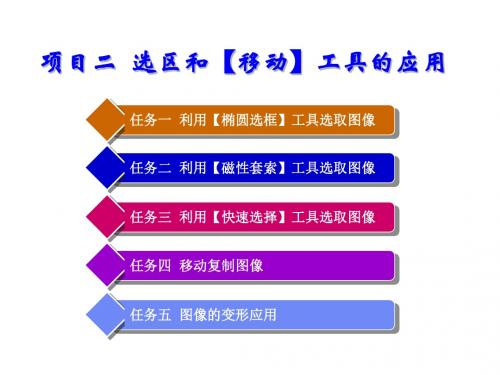 计算机图形图像处理Photoshop CS4中文版 (2)
