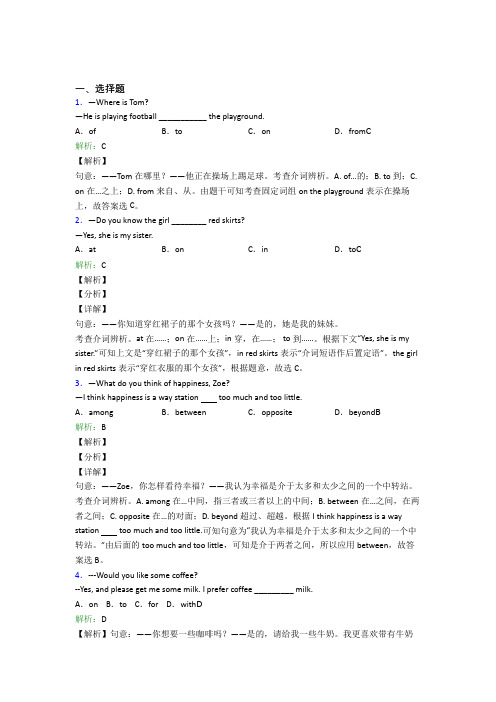 初中九年级英语常用语法知识——动词经典题(含答案)