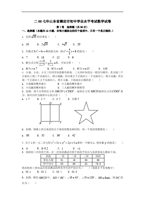 2008年高考英语试题及参考答案(广东卷B)