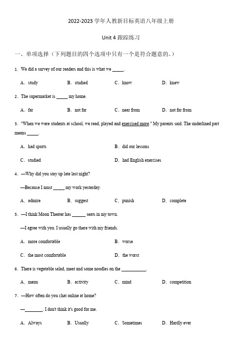 Unit 4跟踪练习2022-2023学年人教新目标英语八年级上册(含答案)