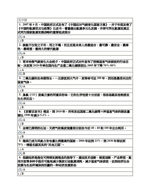 继续教育工序科目答案