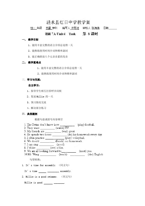 江苏省七年级英语上册教学案：7A Unit4(第8课时)