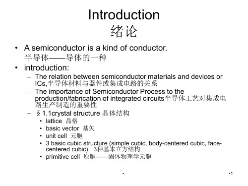 Semiconductor_physics_and_devices_B1课堂PPT