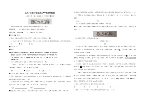 2017年宜昌市中考语文真题(含答案)