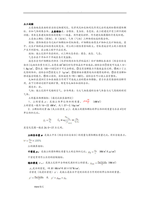 公路水运试验检测工程师公共基础