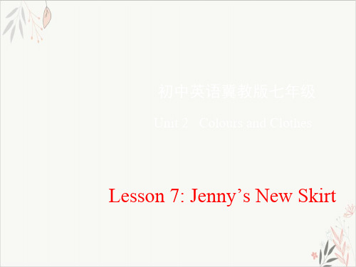 Jenny's New SkirtColours and Clothes ppt上课用