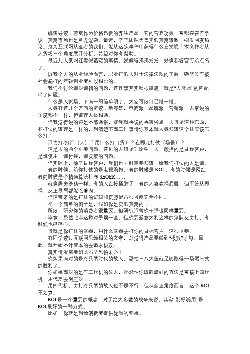 产品经理卖假燕窝的翻车了,对我们有什么启发