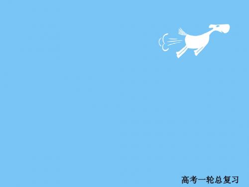 【高考化学】2018-2019学年最新化学高考大一轮复习课件：第2章 化学物质及其变化2-2