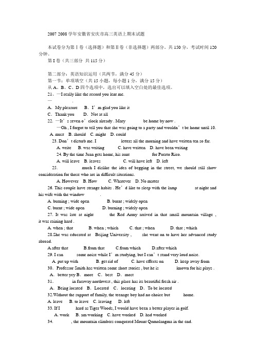 2010北京石景山区高三(上)期末考试英语试卷 1501