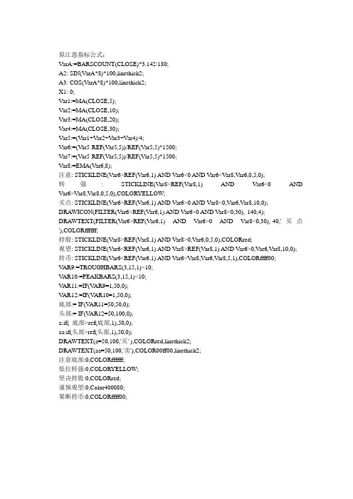 改进版江恩买卖指标公式源码