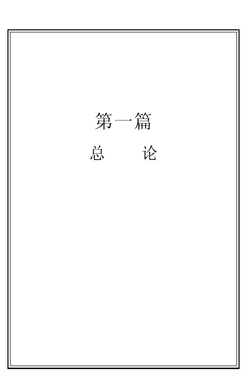 油脂工业的发展历程.pdf