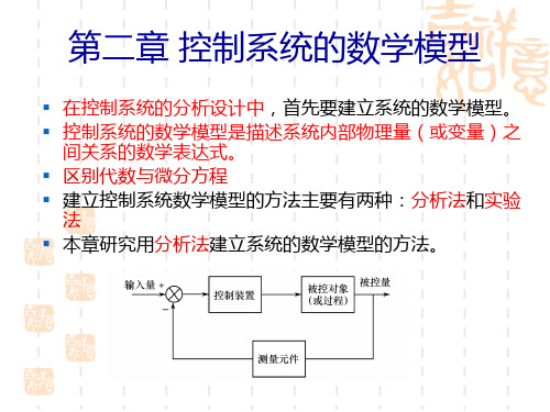 传递函数的零点和极点