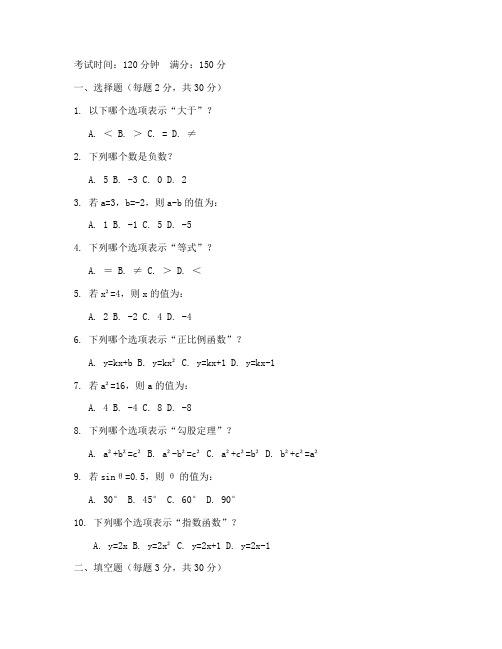 高考日语水平考试数学试卷