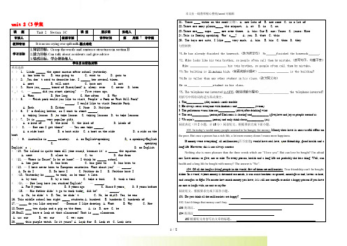 人教版八年级英语下册unit 2(3)导学案