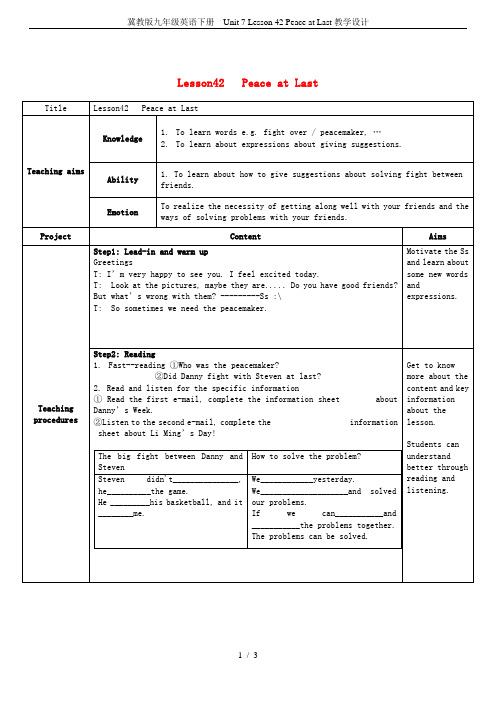 冀教版九年级英语下册  Unit 7 Lesson 42 Peace at Last教学设计