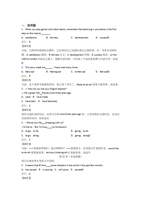 湖南常德市初中英语八年级下册Unit 8测试题(培优提高)