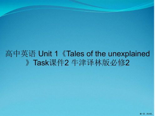 高中英语 Unit 1《Tales of the unexplained》Task课件2 牛津译林版