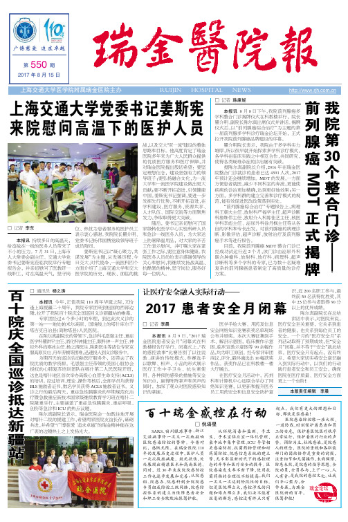 上海交通大学党委书记姜斯宪