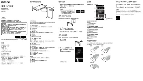 SONYNWZ-F885说明书
